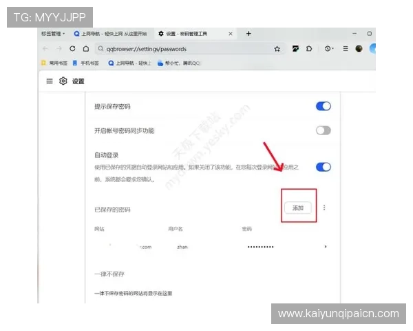 开云体育国际登录：如何保障账号安全与防止非法登录的实用技巧