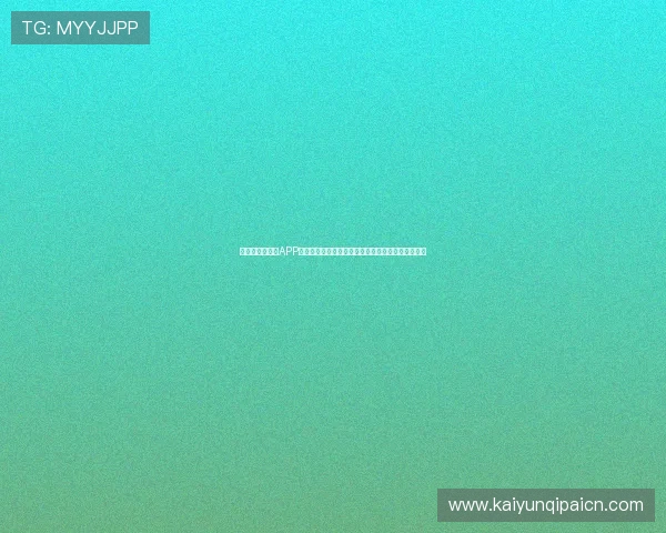 开云体育手机版APP：实时比分更新，第一时间掌握比赛动态与精彩瞬间