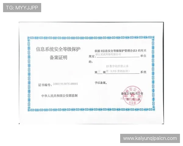 开云正规官网官方认证平台，保障您的个人信息安全与交易安全