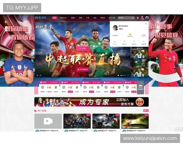 开运体育入口为你提供优质的运动直播体验与赛事回放