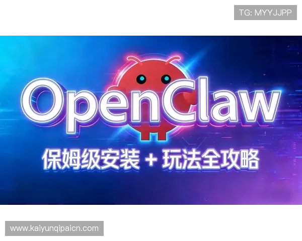 开运体育电脑版的使用技巧与玩法解析，助你轻松上手