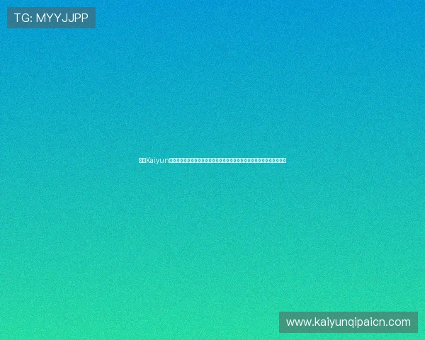 开云Kaiyun真人视讯专业的客服团队全天在线，及时解决玩家在游戏中遇到的各种问题