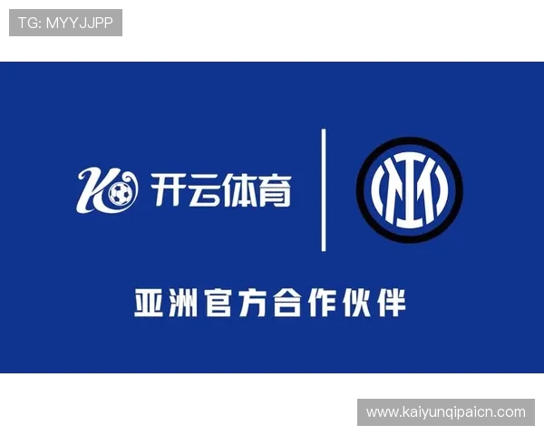 开云体彩官网成为国际米兰赞助商的合作流程及合作协议详解