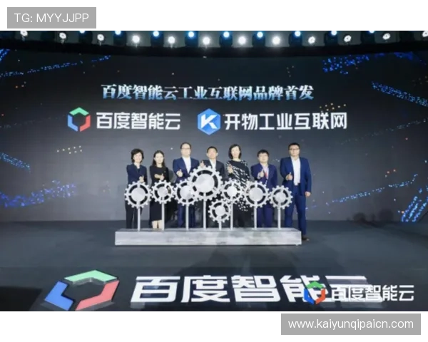 开云官网介绍：探索开云集团的企业文化与未来发展战略，助力用户了解行业领导者的创新方向