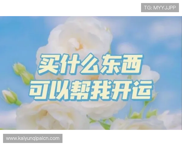 开运手机平台详细介绍及其在提升个人运势中的实际应用 开运手机平台详细介绍及其在提升个人运势中的实际应用