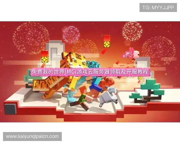 开云在线登录入口官方最新版本下载及登录步骤详解，确保玩家顺利进入游戏世界