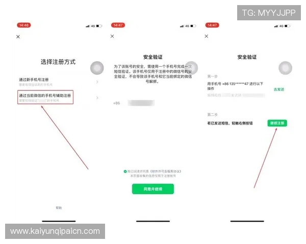 开云注册222751 com：新手必看完整注册步骤及账号安全保障措施