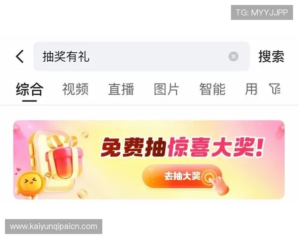 开云电子平台优惠活动汇总：丰富的奖励机制与促销策略助力玩家轻松赢取更多福利