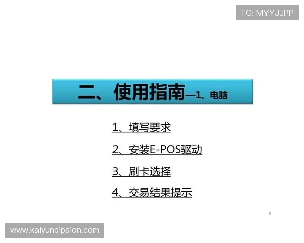 云开体育app最新下载渠道详解确保用户安全下载安装无忧