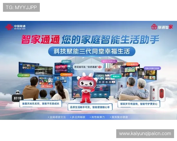 云开真人视讯平台支持多终端无缝切换让你随时随地享受高品质真人娱乐体验
