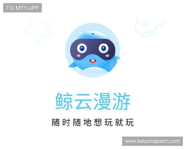 开云官方app下载安装最新版本指南，确保你获得最完整的游戏体验和最新内容