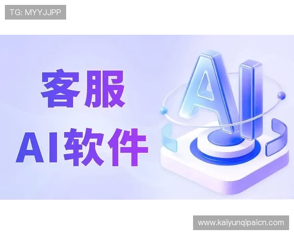 开云官网网页版常见问题解答与客服联系方式,解决玩家在使用过程中遇到的各种疑问 开云官网网页版常见问题解答与客服联系方式,解决玩家在使用过程中遇到的各种疑问