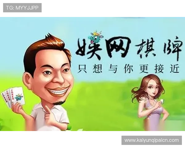娱网棋牌游戏电脑版多样游戏模式选择,满足不同玩家的休闲娱乐需求 娱网棋牌游戏电脑版多样游戏模式选择,满足不同玩家的休闲娱乐需求