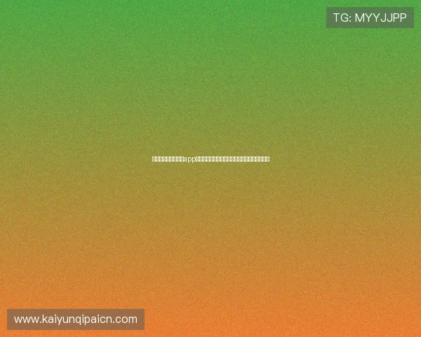 开云网页版在线登录app优化升级,提升登录速度和用户体验的最新方法 开云网页版在线登录app优化升级,提升登录速度和用户体验的最新方法