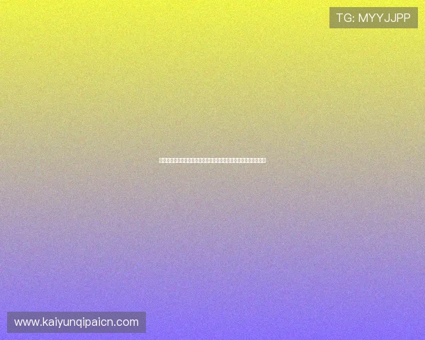 开云金年会登录入口官方最新版本,快速下载体验年度盛典精彩内容 开云金年会登录入口官方最新版本,快速下载体验年度盛典精彩内容
