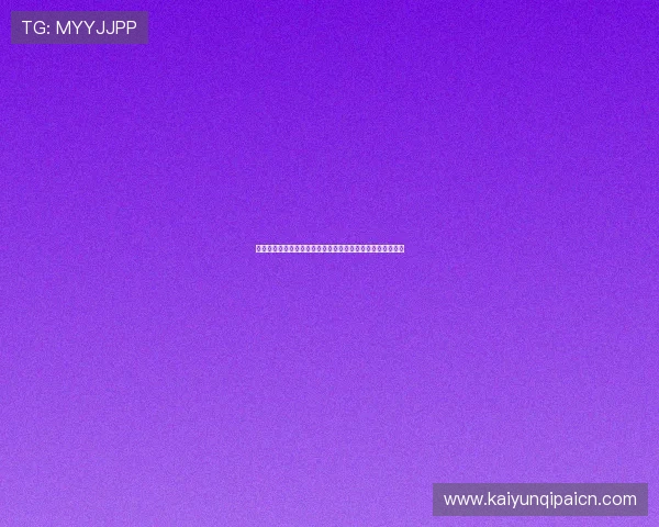 了解开云手机售后政策确保世界杯期间体育内容流畅观看体验 了解开云手机售后政策确保世界杯期间体育内容流畅观看体验