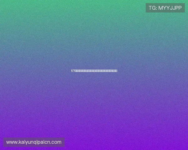 KY体育手机网页：打造最全世界杯主题报道的专业体育网站平台