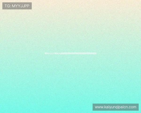开云kaiyun体育app下载让体育迷随时随地享受精彩赛事直播和专业的体育数据分析服务 开云kaiyun体育app下载让体育迷随时随地享受精彩赛事直播和专业的体育数据分析服务